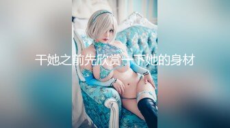 【最新封神❤️极品乱伦】人渣大神《会喷水的亲姐姐》新作&gt;乱伦史上最愉快一次性交 给姐姐舔脚舔穴内射 高清720P原档