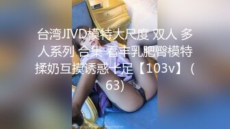 STP27015 约操大奶骚熟女  乳推毒龙钻  扛起双腿爆操 后入大肥臀撞击 VIP0600