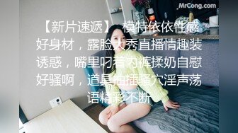  经典重温 女神级学院妹子身材真是好到爆 奶子硕大饱满