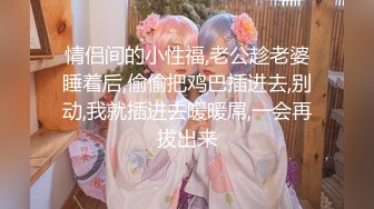 爱豆传媒IDG5486约炮户外私拍女模特上门服务