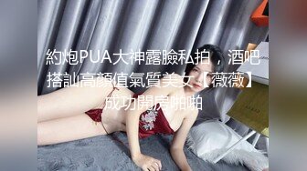 【新片速遞】  眼镜中年大叔的小母狗！浴室掏出JB就要吸，抱起来猛操，白皙美臀骑乘位，各种姿势尽情输出