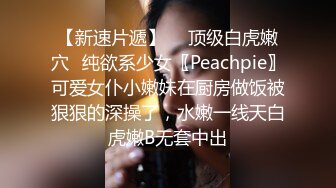 蜜桃影像传媒 PMC-093 女大学生被男家教操得哇哇叫 王筱璐