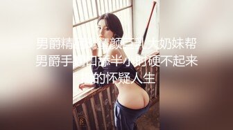 皮衣肉感风骚轻熟女 坐在身上拨弄大奶子 单腿黑丝揉穴调情 大屁股上位骑乘后入撞