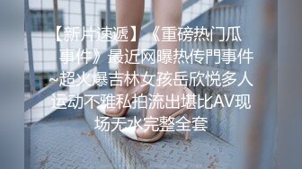 《最新✅硬核重磅✅推荐》姿势系列 后入极品蜜桃小丰臀 极品反差小母G身材比例还暴好 (2)