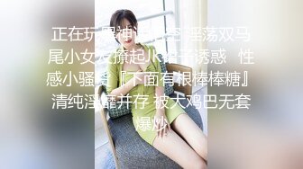 贾总寻欢新人探花高颜值气质黑衣妹子，穿上情趣装后入抽插上位骑乘猛操