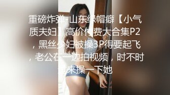 【甄选酒店偷拍】稀有白色大床把婴孩放旁边玩耍 小夫妻自顾激情做爱 白嫩美臀骑乘猛动 操 不小心内射了