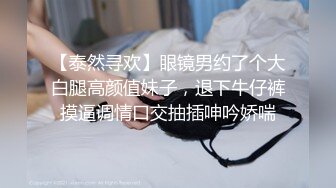 极品少妇约私密SPA养生按摩馆，美女反差的很表面清纯爱吃技师肉棒，边挨操边跟男友通话真刺激