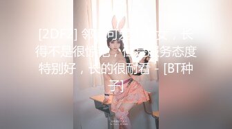 【超顶❤️鬼父偷吃】女儿婷宝✿ 周末与女儿的淫乱游戏 口交越来越娴熟了 紧致白虎穴夹到窒息 太美妙了第一次失禁