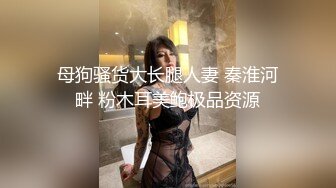 极品网红母狗【美杜莎】最新VIP付费福利第二弹 (6)