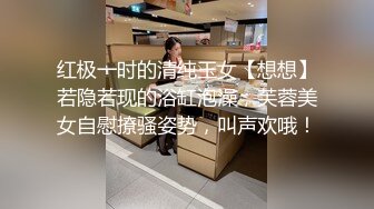 STP30751 9分颜值极品美女！好久没播回归！白皙皮肤全裸自慰，自摸揉穴娇喘好听，翘起美臀摇摆 VIP0600