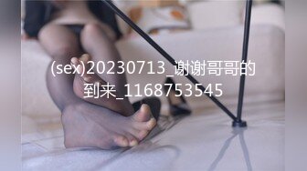 【重磅泄密】 极品反差小情侣 酒店开房啪啪泄密流出 (6)