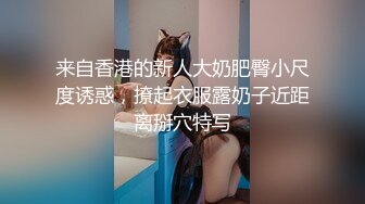 SWAG 三个女生无聊在家玩手机最後却互相爱抚安慰 Ninachi