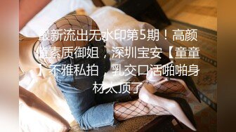 师范学院黑丝女仆小骚货要去镜子前面操