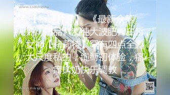 抖音反差婊奶咪情趣裝艷舞挑逗肛塞騎乘假屌無內白絲瑜伽鍛煉電動道具插穴自慰等 720p