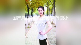 国产麻豆AV 兔子先生系列合集 哪一种水果让浅尾美羽最舒服(古有关芝琳塞高尔夫，今有浅尾美羽塞番茄)