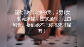 粉丝们念念不忘的白嫩小姐姐，返场了，兄弟齐上阵，轮番挑逗干逼