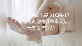 超顶级NTR绿帽人妻，极品白皙韵味美少妇【北方有佳人】私拍，邀约各界成功男士3P单挑无套BB肏肿，刷锅狠人原版2K画质 (21)