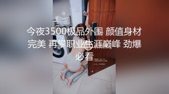 漂亮小姐姐下班后就约啪来消除疲劳