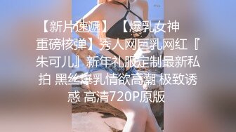 无敌大长腿中分气质少妇约个小胖子啪啪,嫌弃胖子J8太短了,女上位生怕J8掉出来