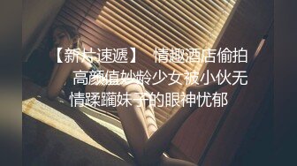 粉穴尤物【夏夏】粉嫩炮架子身材一流~道具自慰狂插~黑丝肥臀~白浆一直流【148V】 (20)