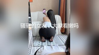 ✿性感骚货小母狗✿顶级反差小仙女 被当成母狗爆操，跪地摇摆着大屁屁求插入，冷冷气质高挑身材男人看了就想侵犯