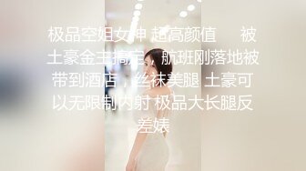 臀控足控必备！推特福利姬，极品身材高气质女神【不是丸子】全集，推油足交紫薇打炮，诱惑满满带入感极强 (7)