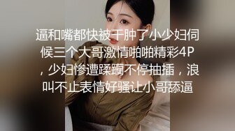  【反差婊子】9套反差婊子生活淫乱视图合集⑤