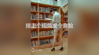 大陸AV劇作：酒吧艷遇苗條美女竟是女友姐姐 白皙人妻趁老公出差與中文老師在家打炮 720p