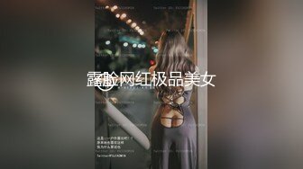 火爆網紅玩偶姐姐『HongKongDoll』最新私信短篇甄選 玩嗨高潮顫抖