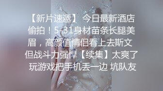 土豪约嫩模欣杨逛车展当销售面玩跳蛋