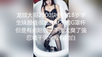  性感白虎长相不错的小美女被炮友干到逼疼，‘再干一炮’，‘啊，不要啦’，‘你会啊，拿棒棒插我’对白有意思！