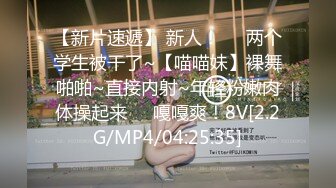 ⚡闺蜜劫难 捆绑调教强制高潮，乖巧可爱妙龄少女被调教成发情小母狗，面色红润低声“唔唔”