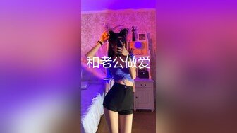 【新片速遞】  兔耳朵美眉，仙女般的柳腰身姿❤️大家最喜欢什么做爱姿势？