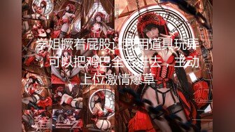 精品推荐 国产CD系列伪娘『阿福福福福』会员订制玩具前高射精 蕾姆的女仆咖啡