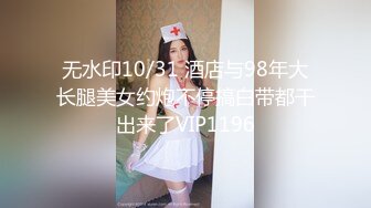  身高一米七美女大长腿看了都兴奋 骚起来小哥撑不住