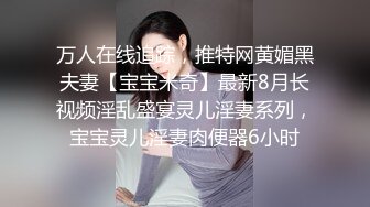 极品骚婊人妻出轨偷情美腿尤物翘起美臀跪地口交被老公发现崔着快点外表有多端庄床上就有多淫荡