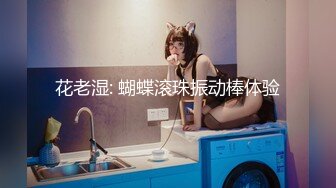 技术型探花新人【王者❤探花】12.15新人首操大战刚下海的极品妞 活儿好不墨迹 趴着后入猛操特有征服感