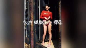 NTR淫荡绿帽夫妻『橙色的梦』绿帽单男SPA 3P野战人前露出，娇妻被操的胡言乱语 感受两个大鸡吧在体内同时抽送 (5)