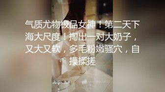 STP27411 近期下海女神小姐姐！首次假屌自慰！扭腰摆脱脱光光，掰开骚穴特写，道具猛捅浪叫呻吟好听 VIP0600