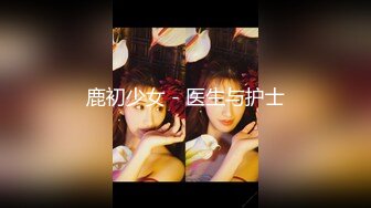 麻豆传媒&Psychoporn联合出品新作-偷窃日本少女挺进抽插 极品丰臀美女