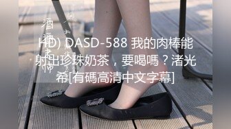 MD-0296萌妹惨遭无限高潮开发