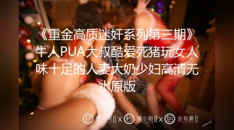 【新片速遞 】 大G奶少妇，嫌弃老公活不好❤️每次都是完成任务，自己偷偷买跳蛋玩，跟老公说来找闺蜜，偷偷跟我视频！