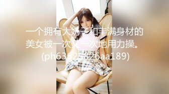 STP28919 國產AV 天美傳媒 TMW101 潛入AV攝影現場超真實做愛過程 尤莉 VIP0600