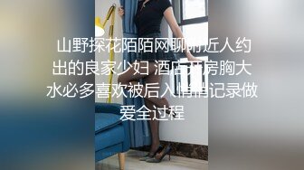 【新片速遞】很耐操的小娘子，全程露脸身材好标准的炮架子，让小哥在床上抓着奶子各种爆草抽插，全射奶子上精彩又刺激