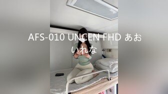 清纯小靓女【luna幂幂】白皙巨乳，自慰棒插进阴穴，啊啊啊好想要 哥哥插到底，爽得不要不要哦呻吟娇喘诱惑！