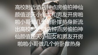 《顶级泄密秘无水速递》推特九头身反差婊万人追随超能电磁炉神教教主【奇怪的女人】电报群福利私拍~极品身材自慰啪啪微露脸 (4)