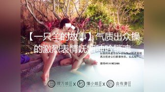 《最新硬核重磅推荐》极限反差 身材一级小母狗 高跟油亮丝袜 LED大车灯 暴力骑乘