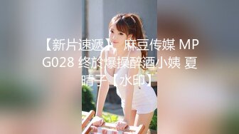 大屌哥约炮公司新来的00后美女同事  鲍鱼还是粉嫩粉嫩的 完美露脸