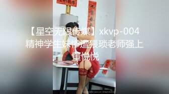 【星空无限传媒】xkvp-004 精神学生妹惨遭猥琐老师强上 董悦悦