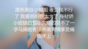 网络热传推特某博主上海少妇和黑人洋鬼子3PXXOO视图流出黑人的鸡巴粗又大1